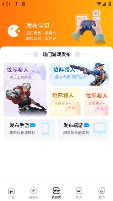珍宝阁app下载v1.0.1最新版 v3.3.1