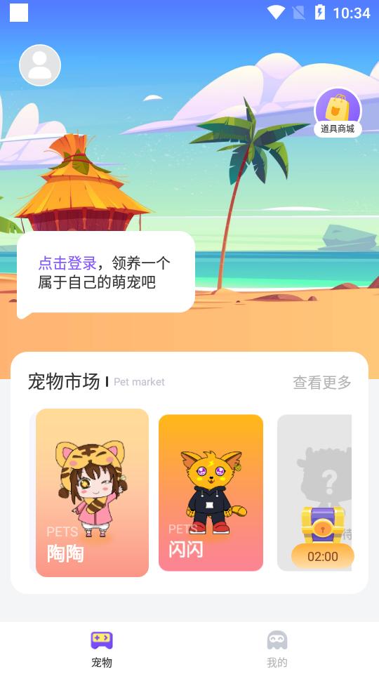 元气酱app手机版本1.3.8 最新版 v6.2.3