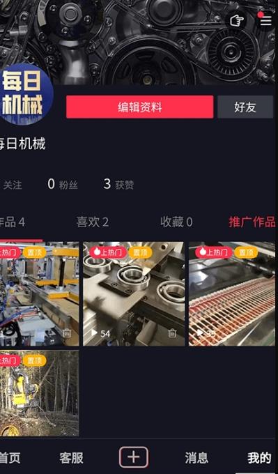抖哇自动巴巴app最新版v1.10.0安卓版 v4.1.3