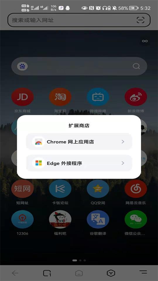 狐猴浏览器最新版v2.7.3.016 安卓手机版 v4.0.4