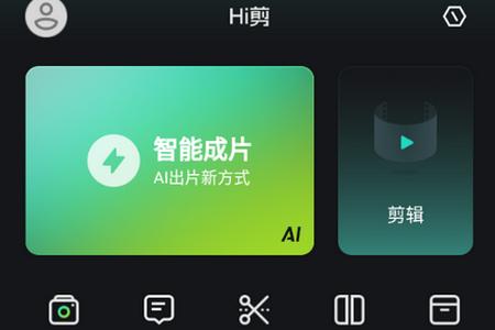 Hi剪app手机安卓版