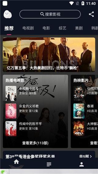 蛋播星球无广告免费版
