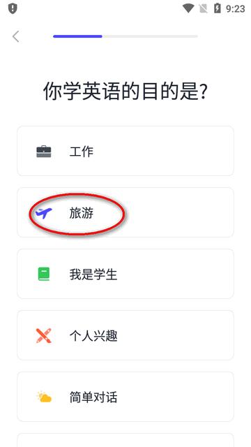 英孚成人英语(EF Hello app)