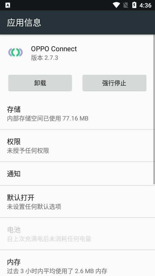 OPPO Connect跨屏互联国际版v3.2.3 手机最新版 v4.2.4