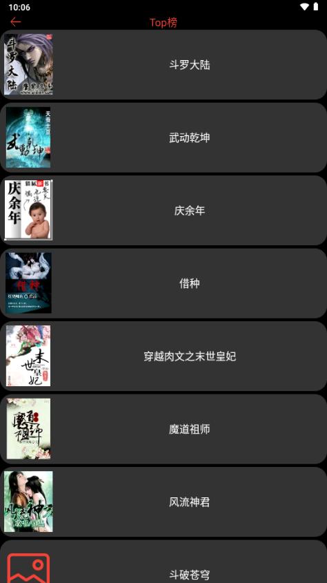 腕能阅读手表版免费版官方版v2.3 正式版 v6.0.2