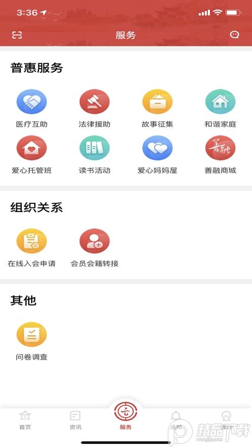 云岭职工app安卓版正版v1.0.9安卓最新版 v5.0.2