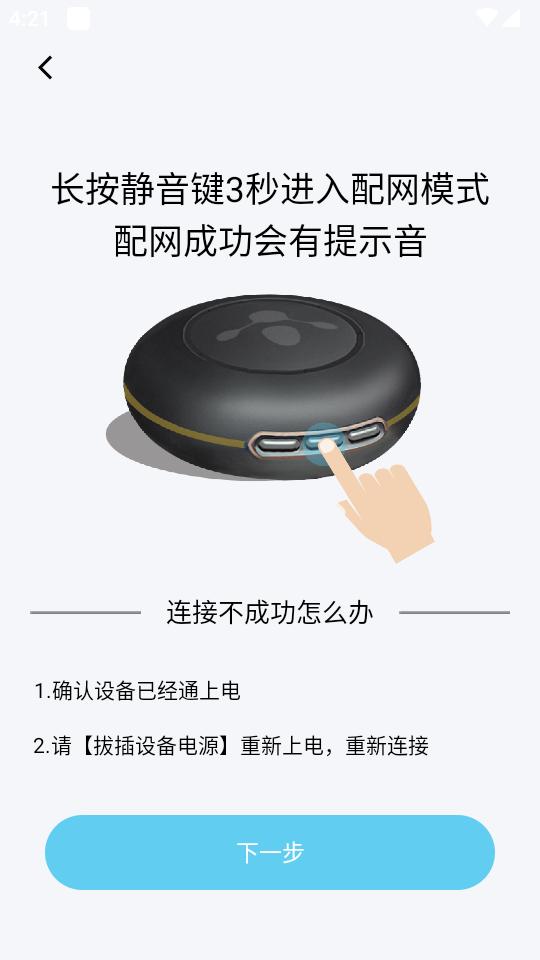 夏杰精灵app手机版正版1.0.5.8 安卓最新版 v6.0.1