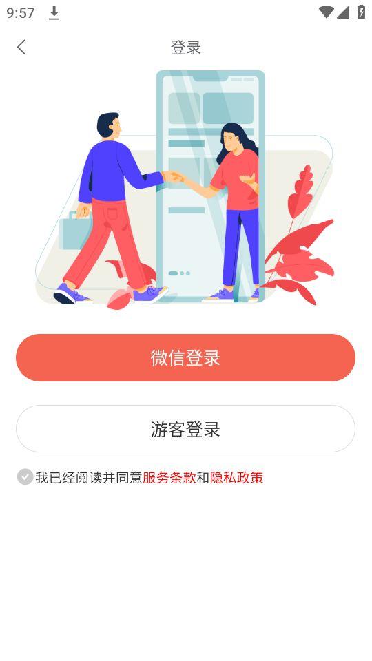 雷锋互助社区app官方正版1.6.4最新版 v5.5.2