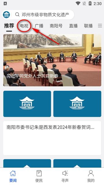 我的南阳app官方版 我的南阳app官方版