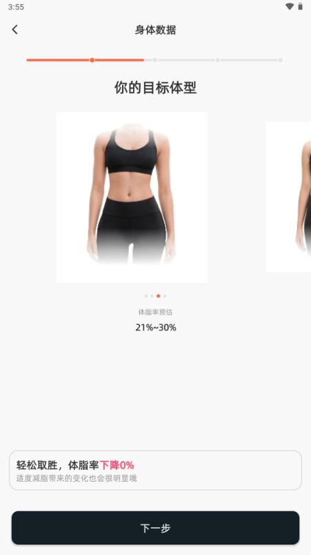 30天减肚子会员版解锁 30天减肚子会员版解锁