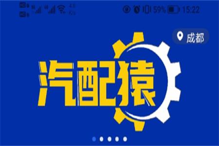汽配猿官方版