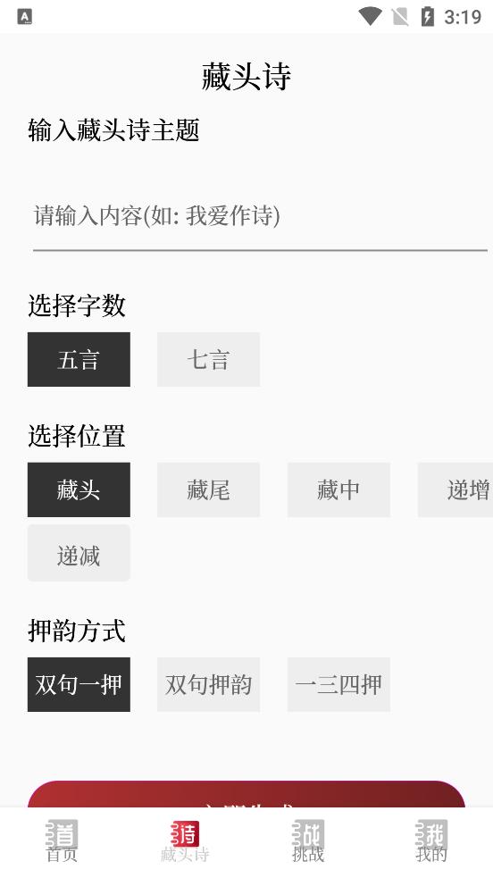 中国古诗词典唐诗宋词鉴赏学习软件最新版v1.2.2 安卓手机版 v6.1.4