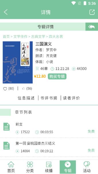 小荷听书app有声读物平台v1.3.10 安卓免费版 v3.4.1