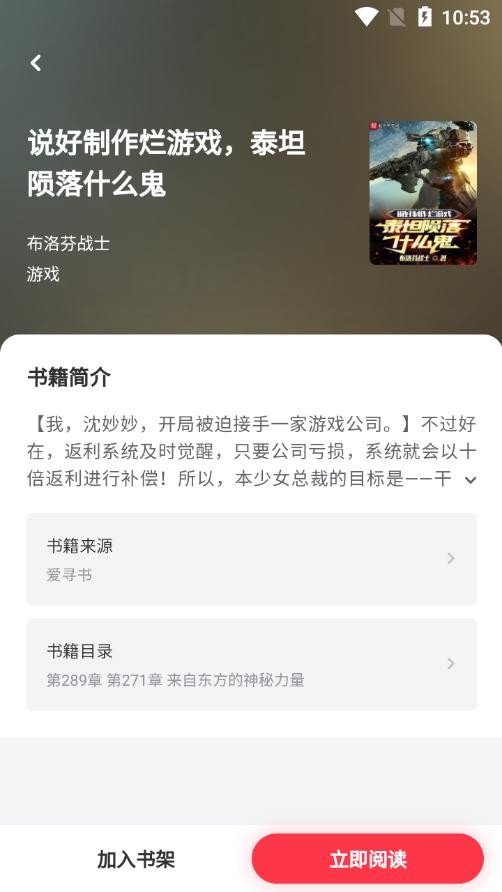 小小星阅读app安卓版