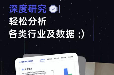 扣子空间手机版