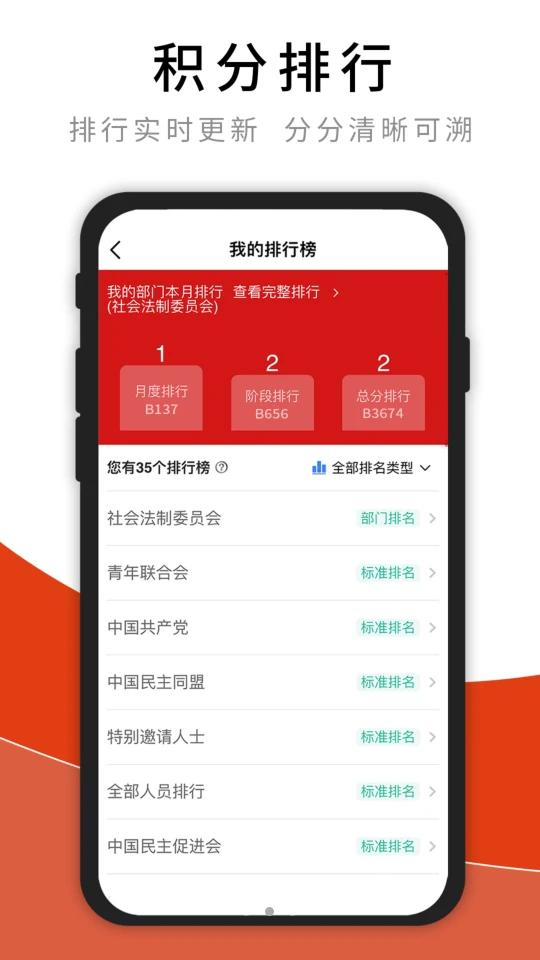 智慧政协手机版4.2.1 安卓版 v4.5.2