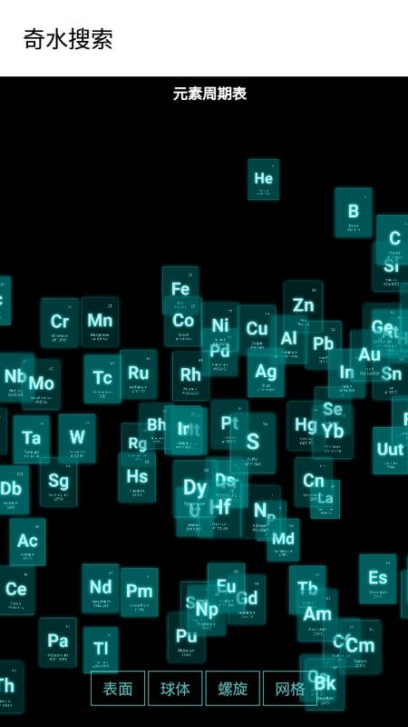奇水搜索手机版v1.0.2 最新版 v4.0.4