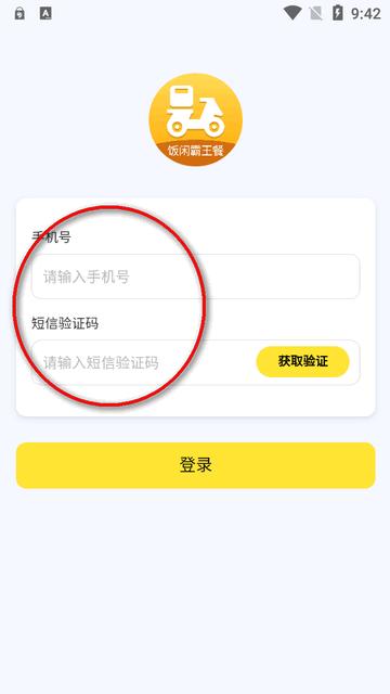 饭闲霸王餐app最新版 饭闲霸王餐app最新版