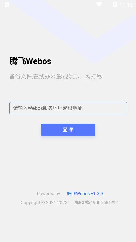 腾飞Webos手机版app官方版v1.0.2 安卓正版 v4.2.4