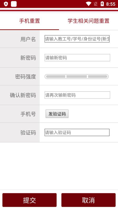 广交院ICA官方下载v1.7.0 最新版 v4.1.4
