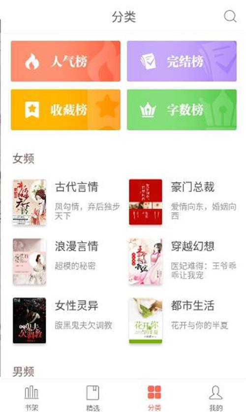 灵书阅读app官方版
