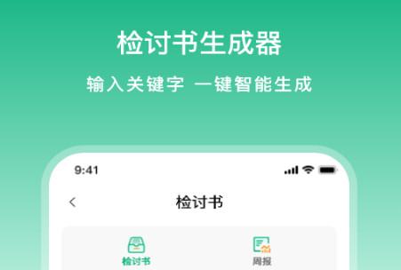 文章生成器极速版客户端