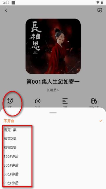 聆韵听书app安卓最新版