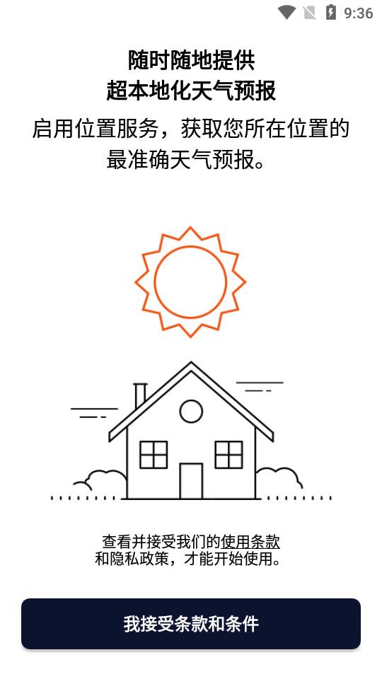 AccuWeather天气安卓已付费版v19-1-google 绿色纯净版 v3.4.3