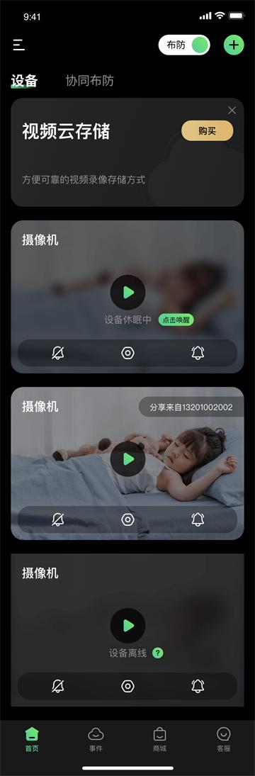 视野精灵app官方版