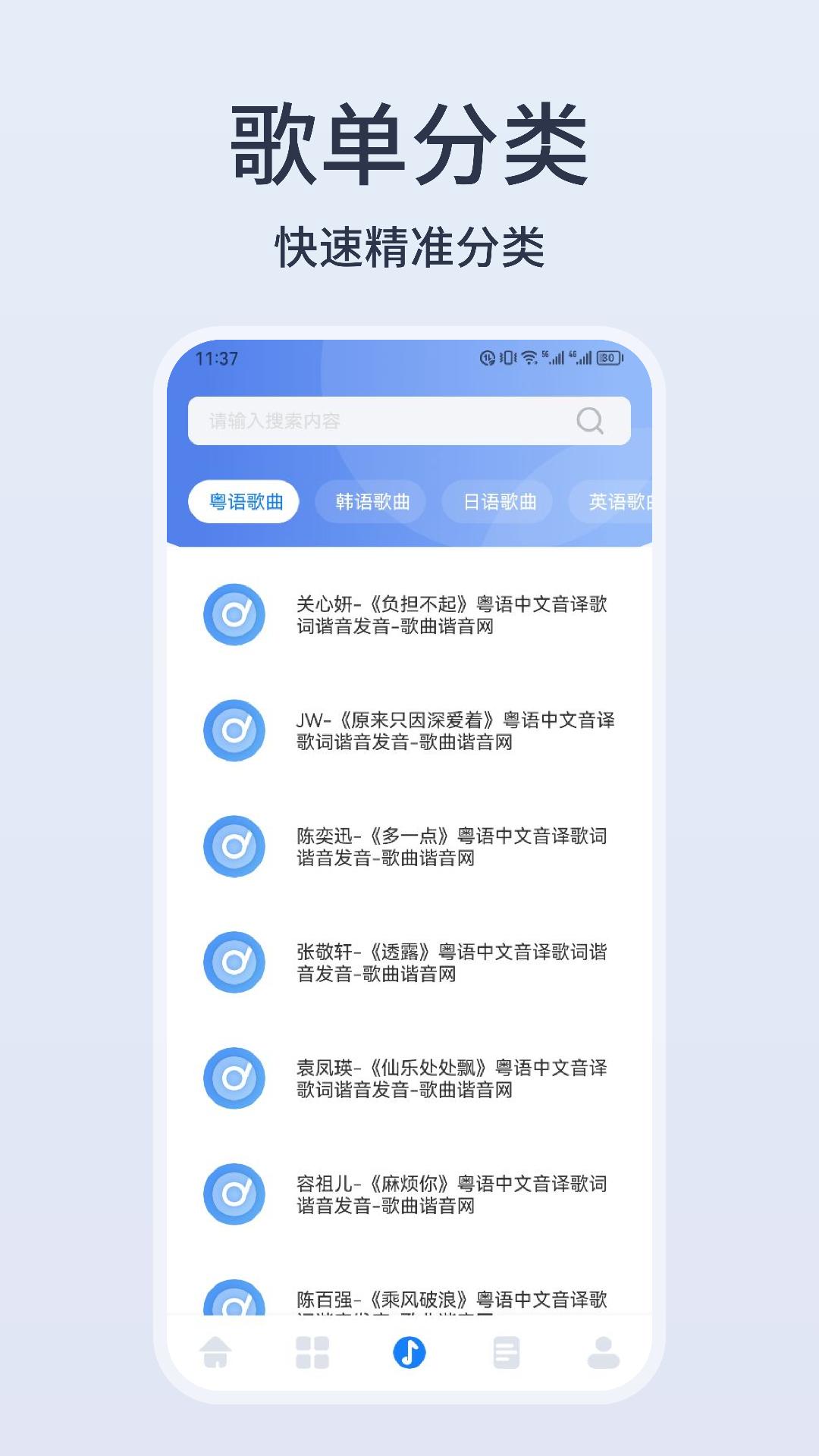 卡音app手机版1.4 最新版 v3.4.2