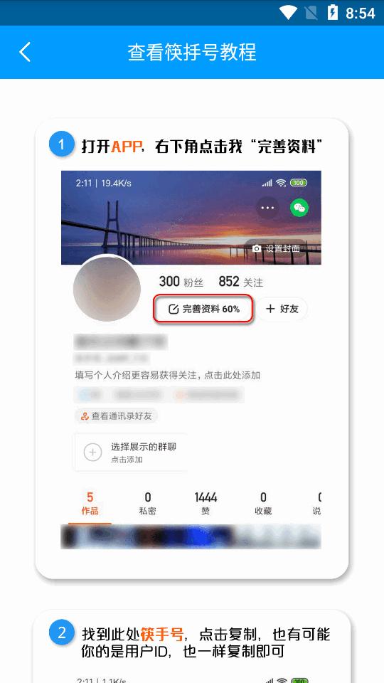 红人阁点赞软件下载安装v3.5 安卓手机版 v4.4.2