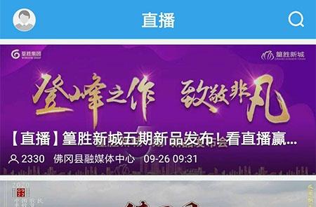 佛冈通官方版