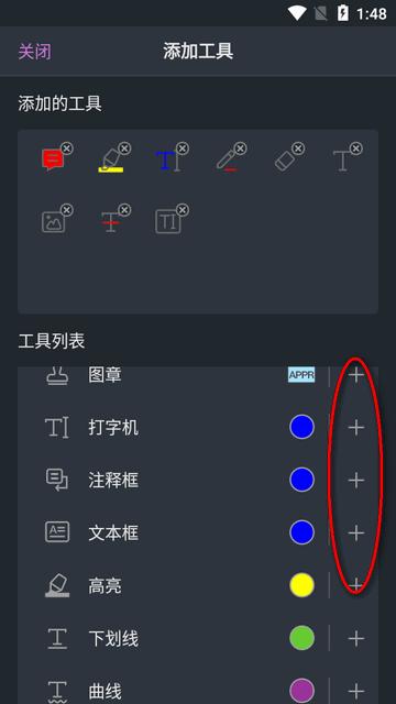 福昕高级PDF编辑器(Foxit PDF Editor) 福昕高级PDF编辑器(Foxit PDF Editor)