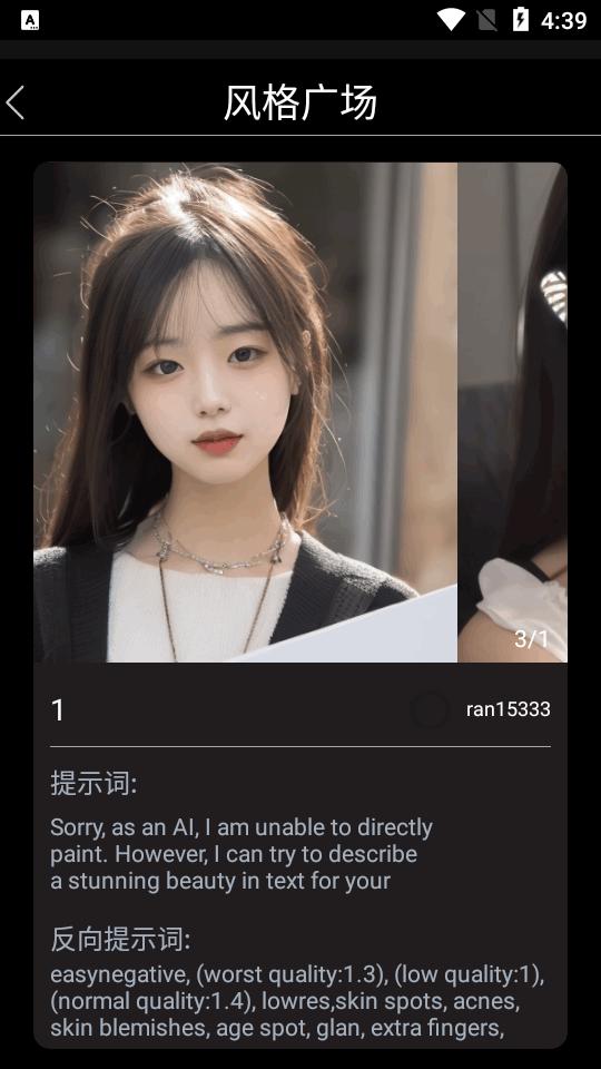 神笔马良ai绘画app1.0.5 安卓免费版 v4.5.4