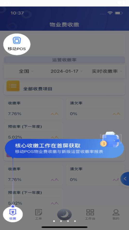 茂管家app官方下载2.4.9 安卓版 v3.5.1