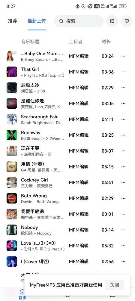 睿星音乐官方版beta5.2 v6.0.4