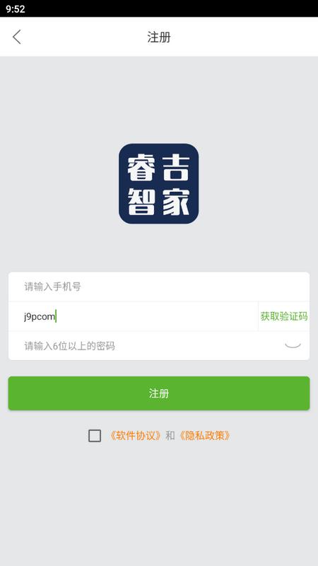 睿吉智家app最新版