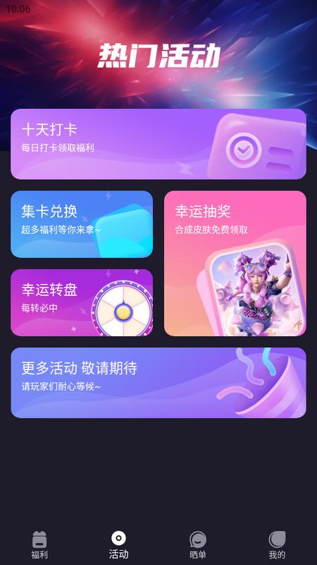 V8皮肤最新版