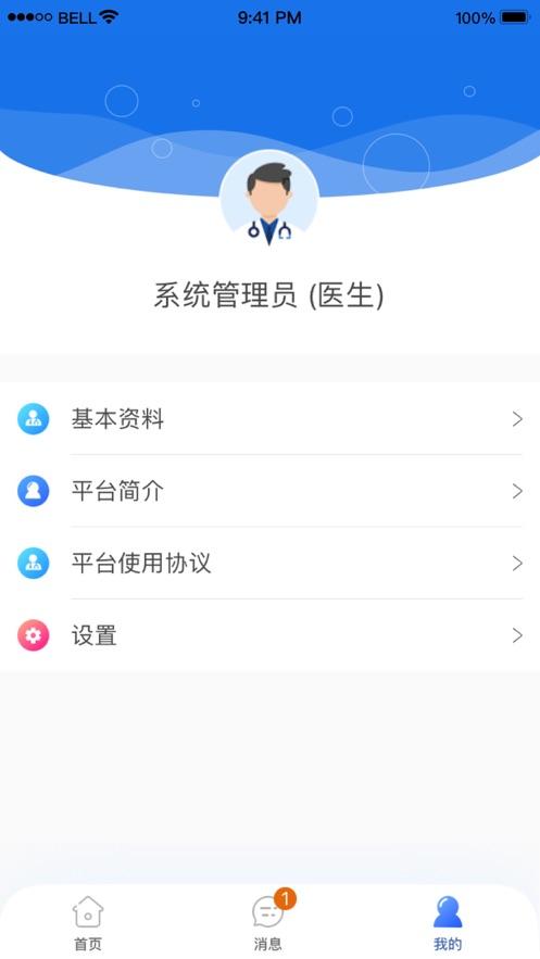 甘肃云上妇幼掌上版1.0.6安卓免费版 v4.5.1