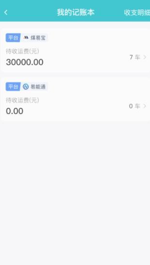 方程物流司机端下载 方程物流司机端下载