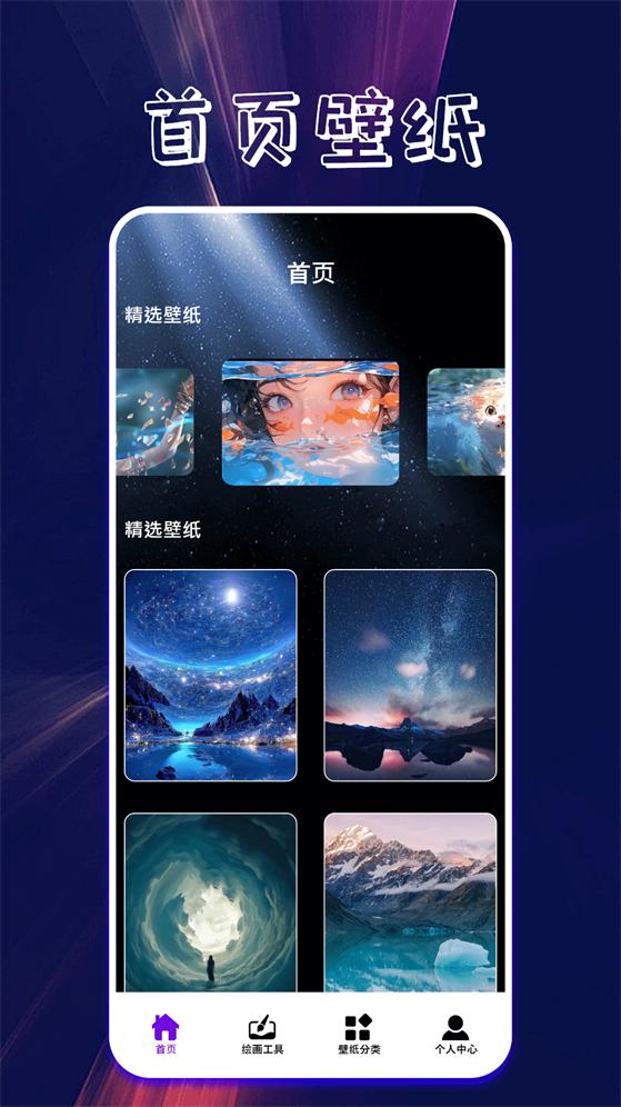 口袋壁纸主题app安卓版1.1官方最新版 v3.5.4