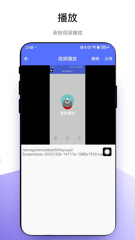 悬浮录屏助手app安卓版