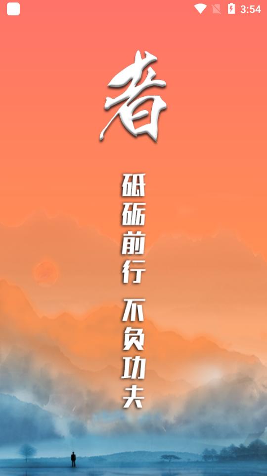功夫者客户端, 功夫者客户端