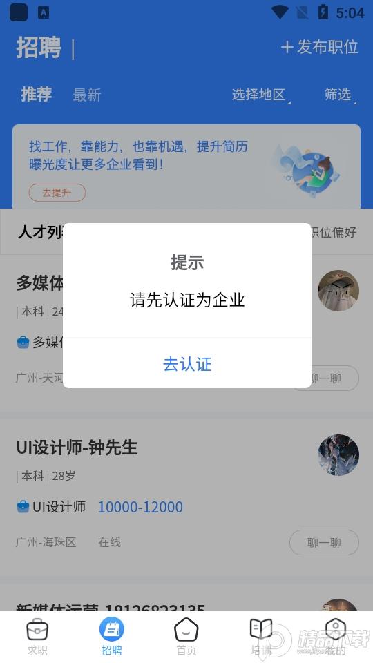 大劳务app手机版v2.0.26最新版 v6.3.4