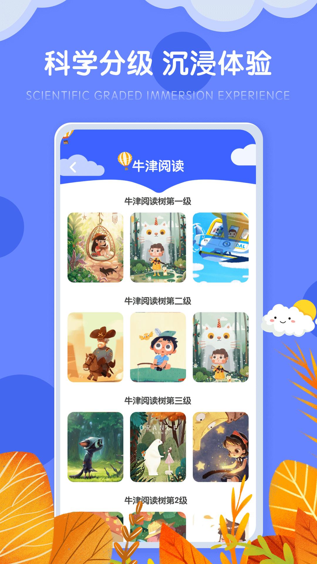 有声绘本文辕版app1.0.0 最新版 v4.0.3