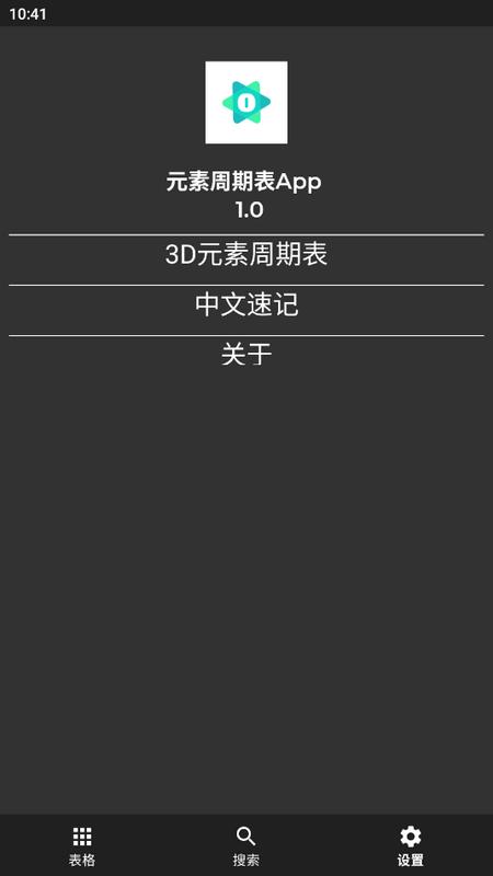 安果元素周期表最新版v1.1.3 官方版 v6.5.2