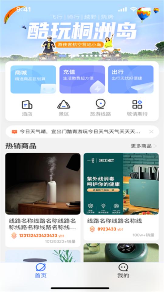 游吧通app安卓版