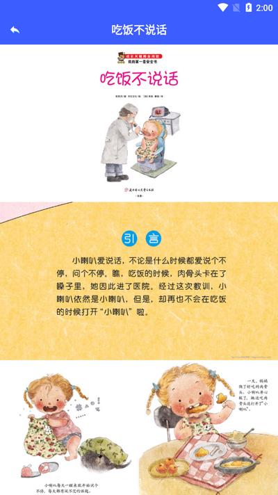 学优教育app官方版 学优教育app官方版