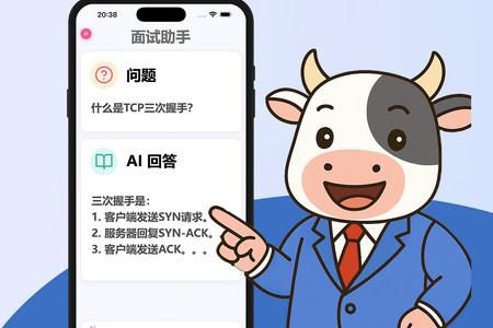 面试牛牛app官方版本 面试牛牛app官方版本