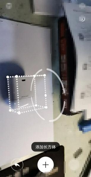 华为AR测量